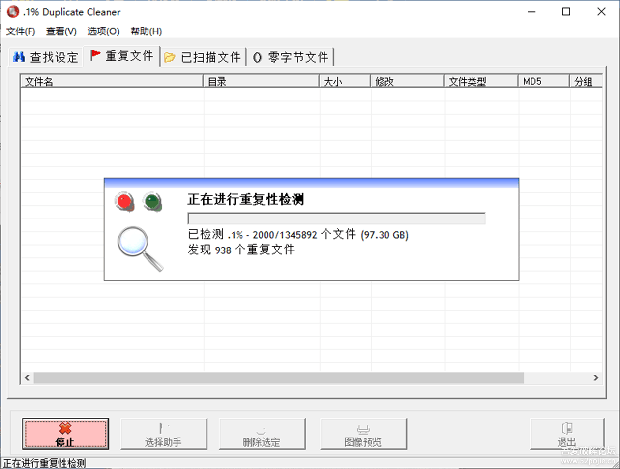 重复文件清理器 - Duplicate Cleaner 1.4.7（亲测）