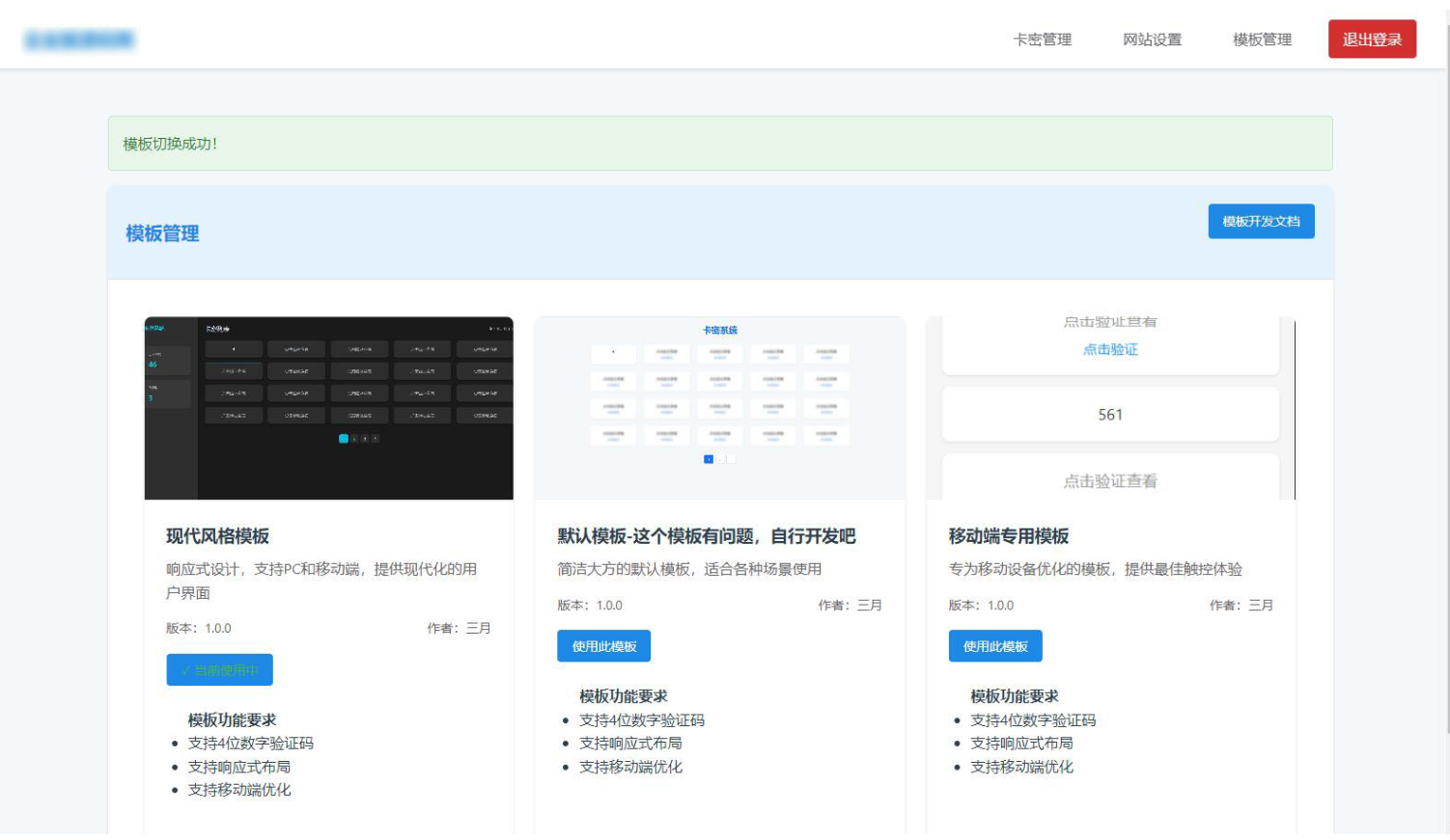 免登录游客卡密发放系统php源码