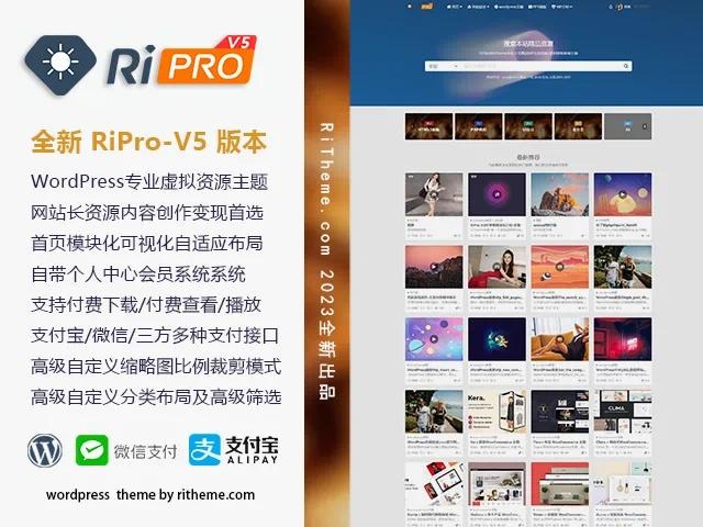 wordpress免授权开心版日主题ripro-v5-7.8+授权系统