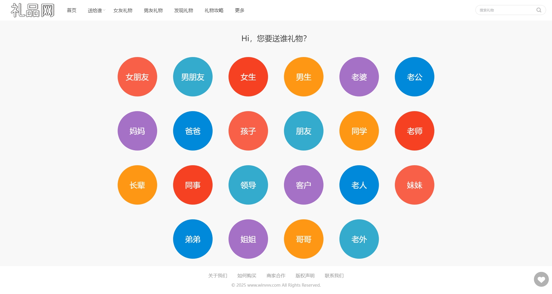 wordpress礼品网主题模板淘宝客主题自适应版集成淘客（正版授权）