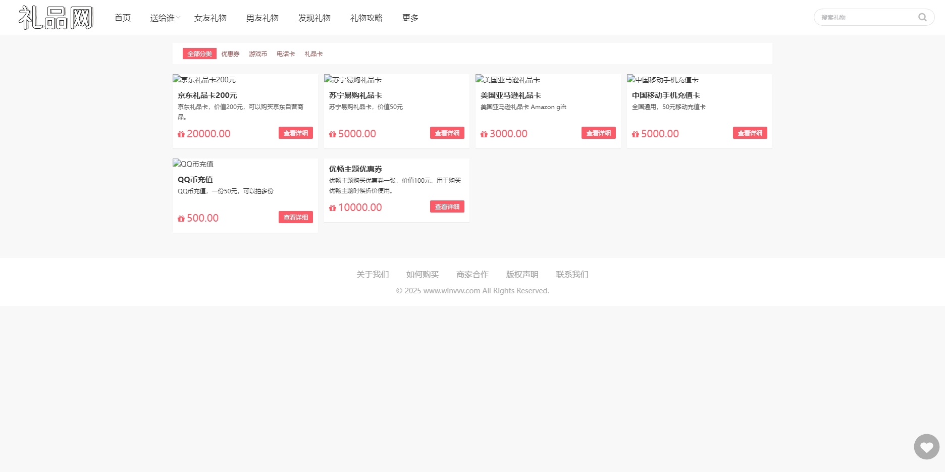 wordpress礼品网主题模板淘宝客主题自适应版集成淘客（正版授权）