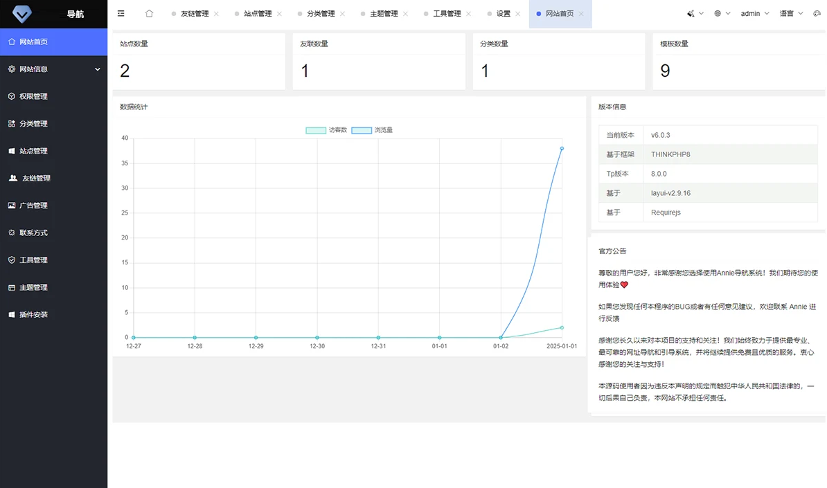 php内核全新UI网址推广导航系统源码