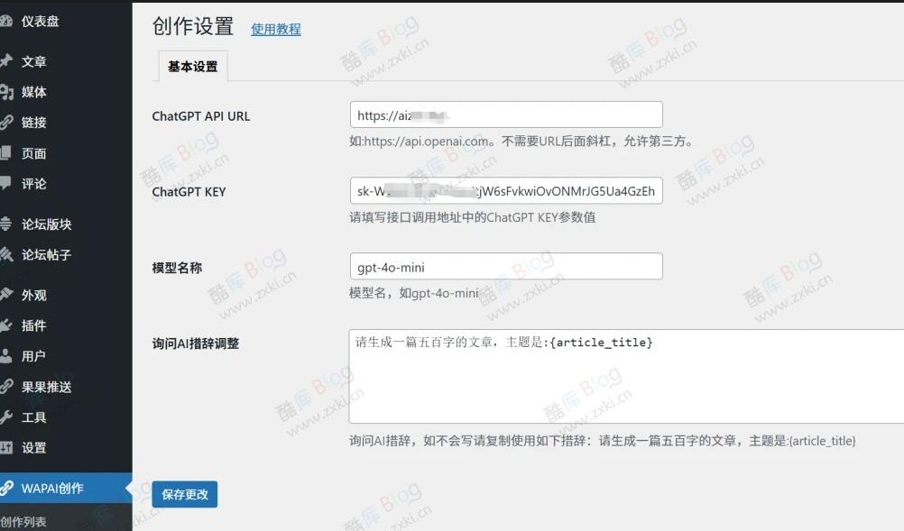 WordPress AI自动发文章插件AI写作助手随更版