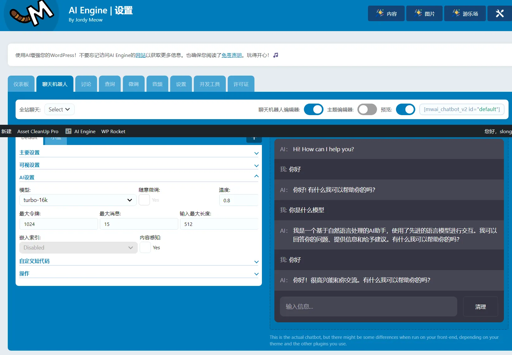 AI Engine Pro v2.7.2 – ChatGPT 赋能WordPress  随更版