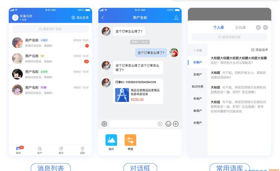 CRMChat网页客服系统源码-支持H5网页接入