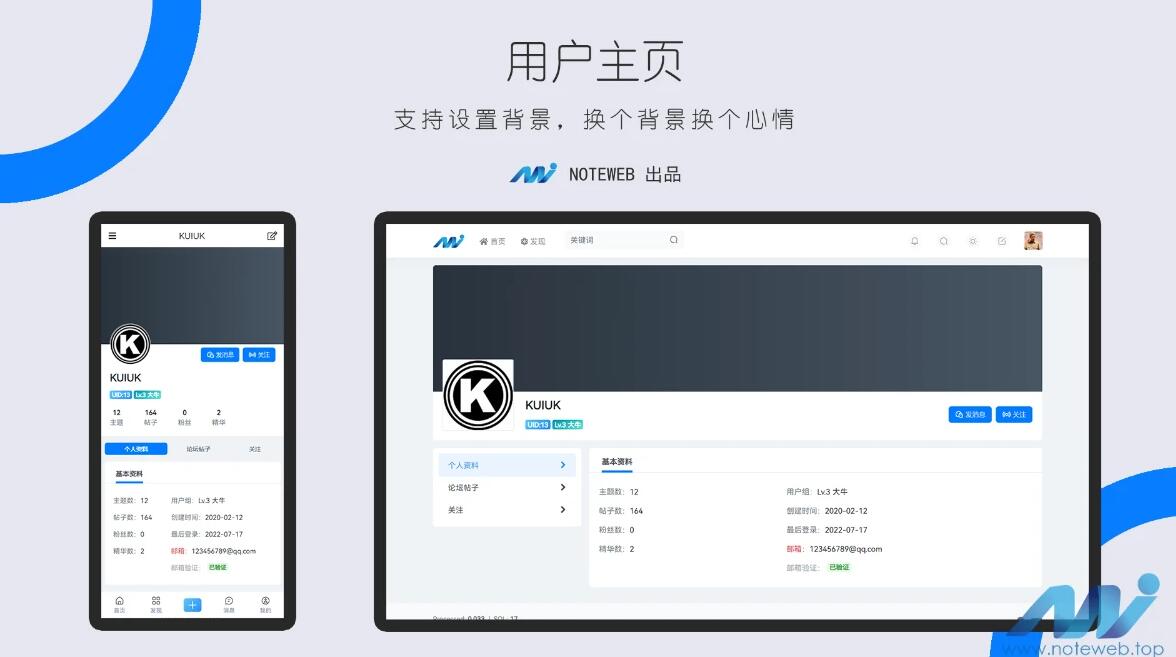 Xiuno · Light（修罗·轻鸿）v3.1 一款简洁不简单的修罗论坛程序主题三色修复版