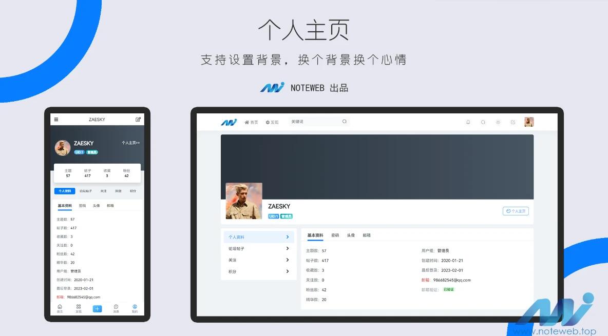 Xiuno · Light（修罗·轻鸿）v3.1 一款简洁不简单的修罗论坛程序主题三色修复版