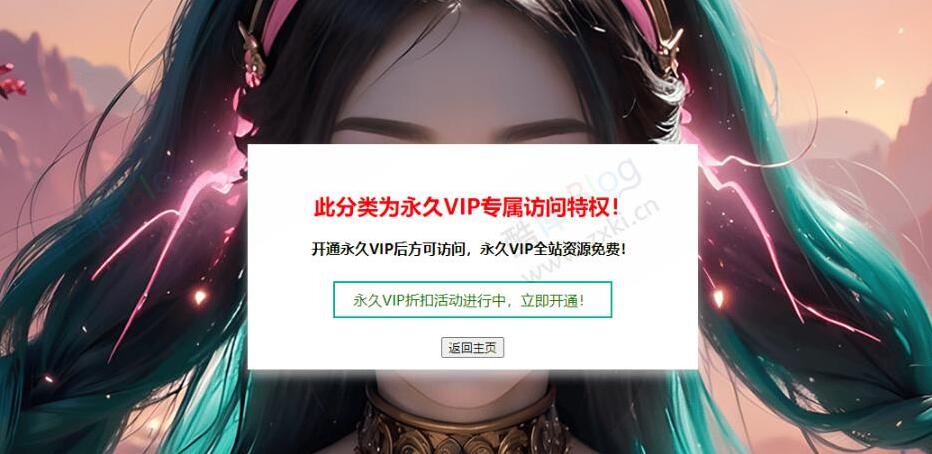 WordPress ripro主题设置特定分类VIP才能访问权限方法