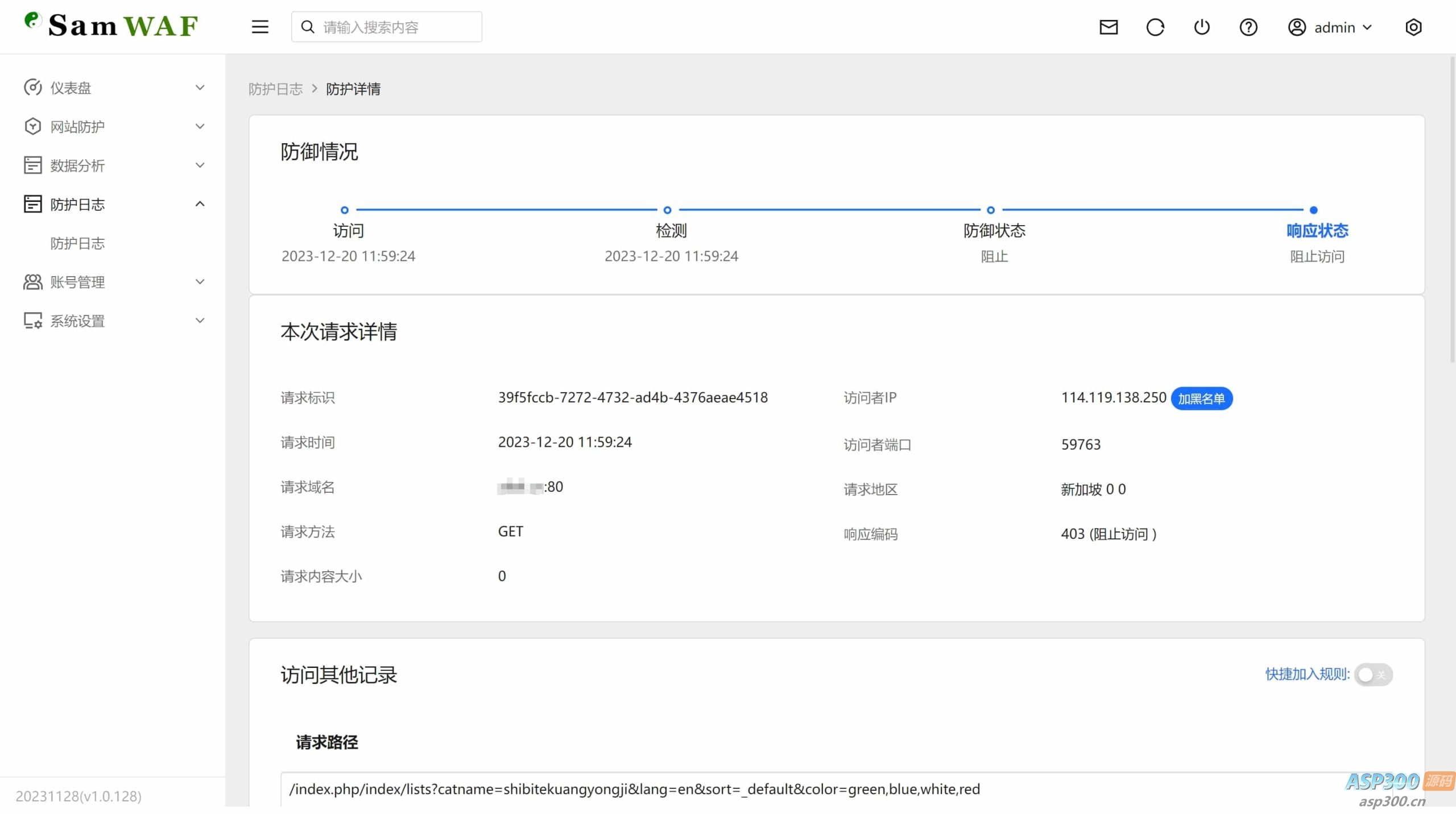 SamWaf 开源轻量级的网站应用防火墙