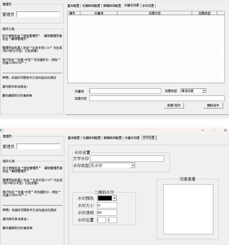 小程序转码插件程序