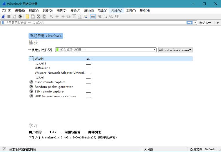 网络嗅探工具Wireshark v4.4.3.0绿色便携版