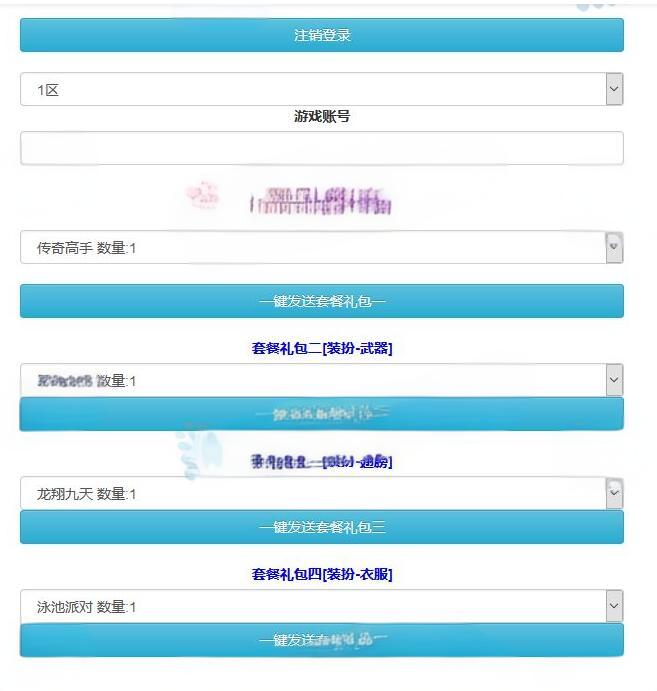 盛世屠龙H5一键端游戏+多功能商业后台