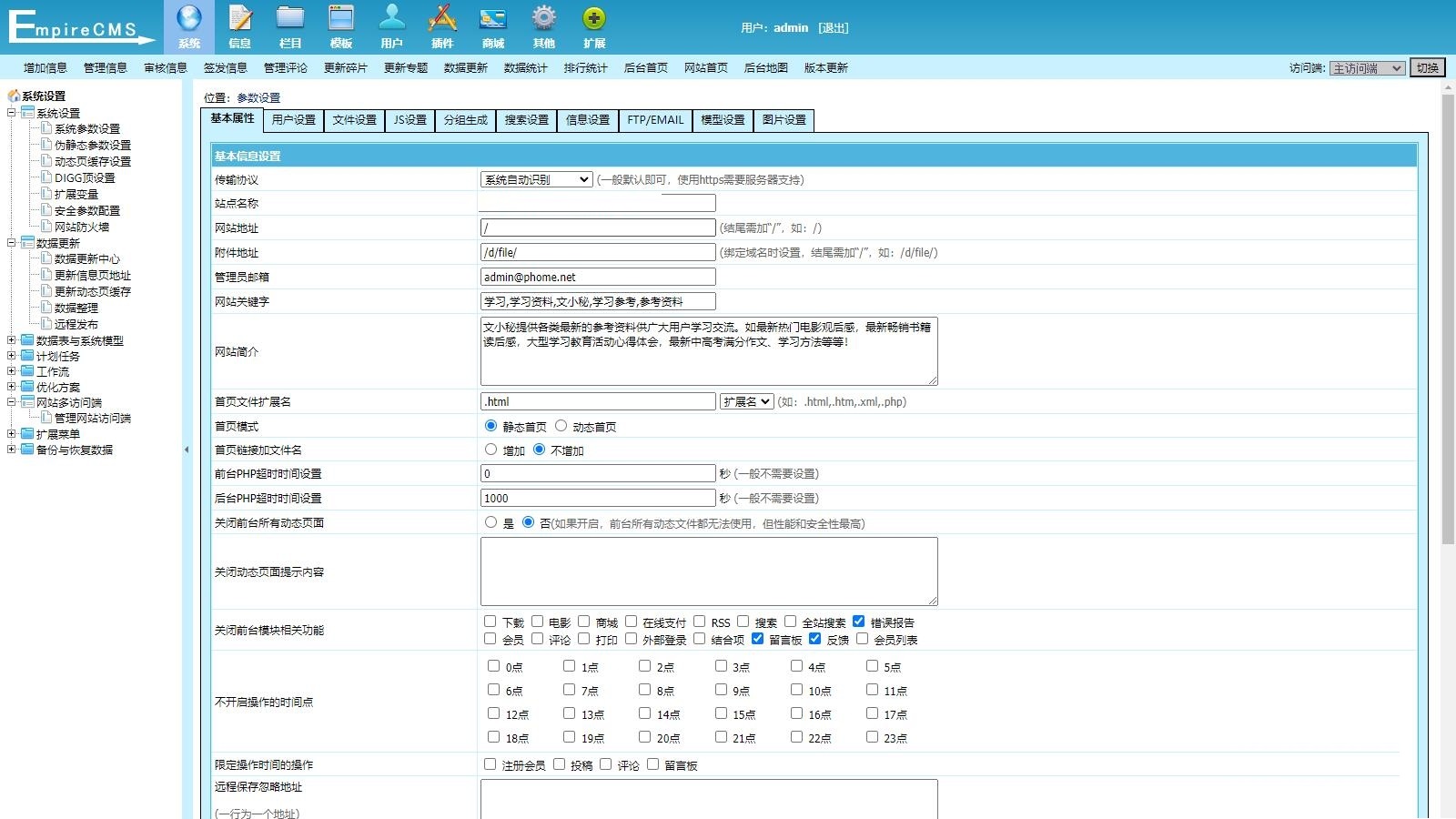 三色源码修复版帝国cms7.5文库范文自动生成word文档/文章付费下载/内容付费复制整站源码