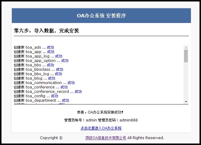 顶级OA办公系统OA协同办公系统含CRM客户管理系统+内部聊天工具+自适应