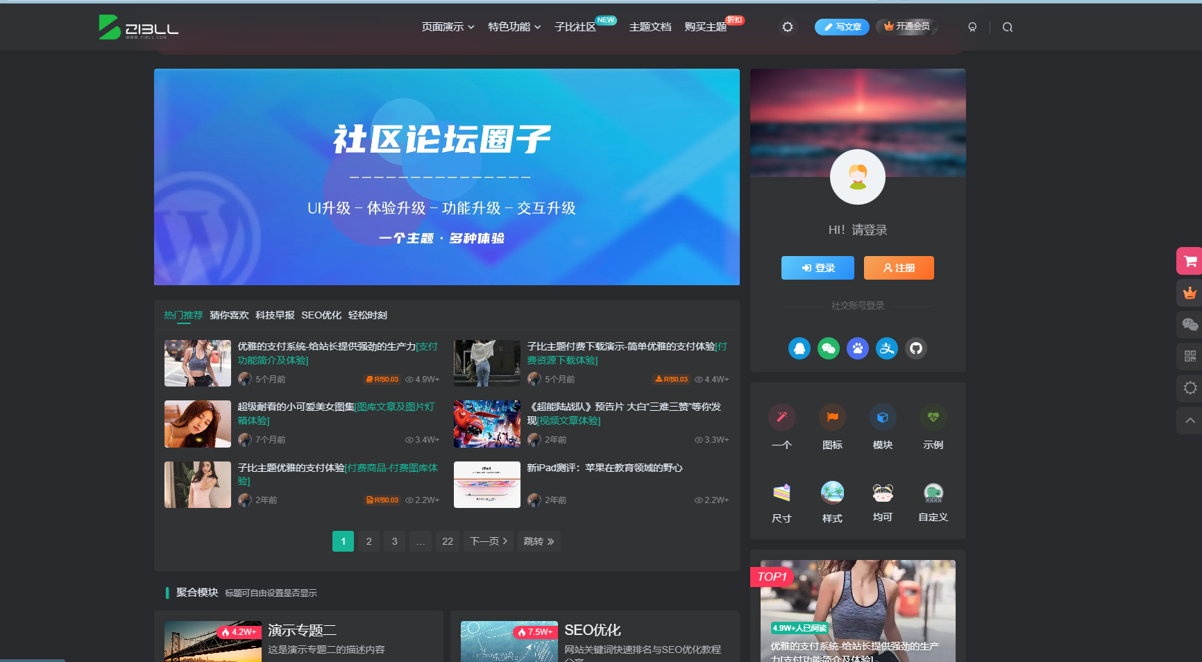 Zibll子比主题V8.1开心版附安装教程