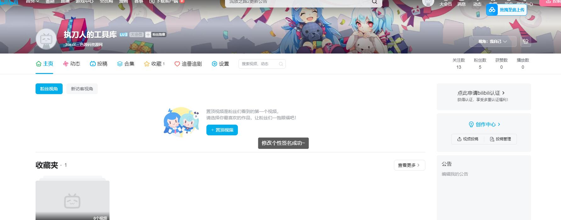 捕获哔哩哔哩（bilibili）UID靓号教程