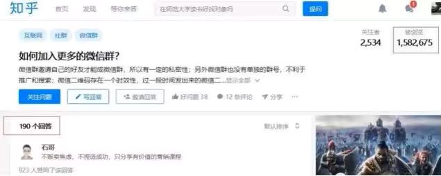 知乎截流赚钱套路，不可能不知道的暴利玩法