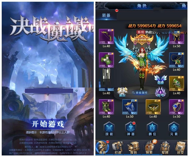 决战魔域H5 一键即玩服务端+授权GM后台+西方魔幻多人在线手机游戏+天使PK恶魔