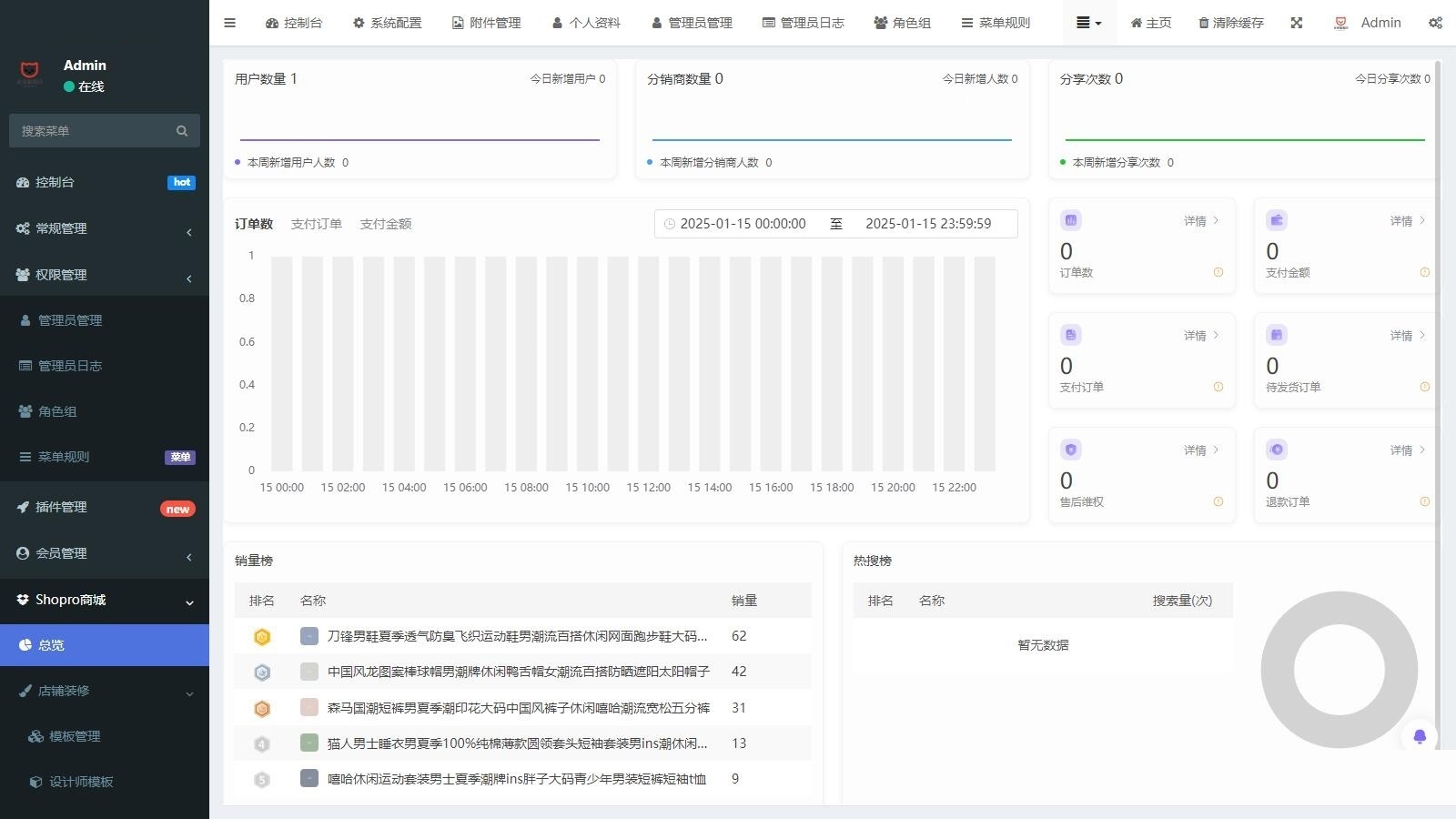 Thinkphp+Uniapp开发的多端商城系统源码H5小程序APP支持DIY模板直播分销