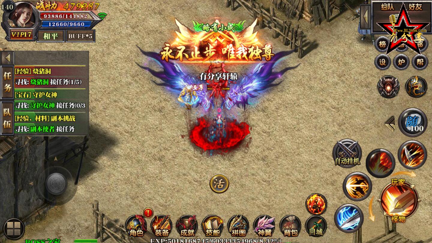 传奇霸业手游【轩辕传奇】白日门一键即玩服务端+GM后台+外网教程