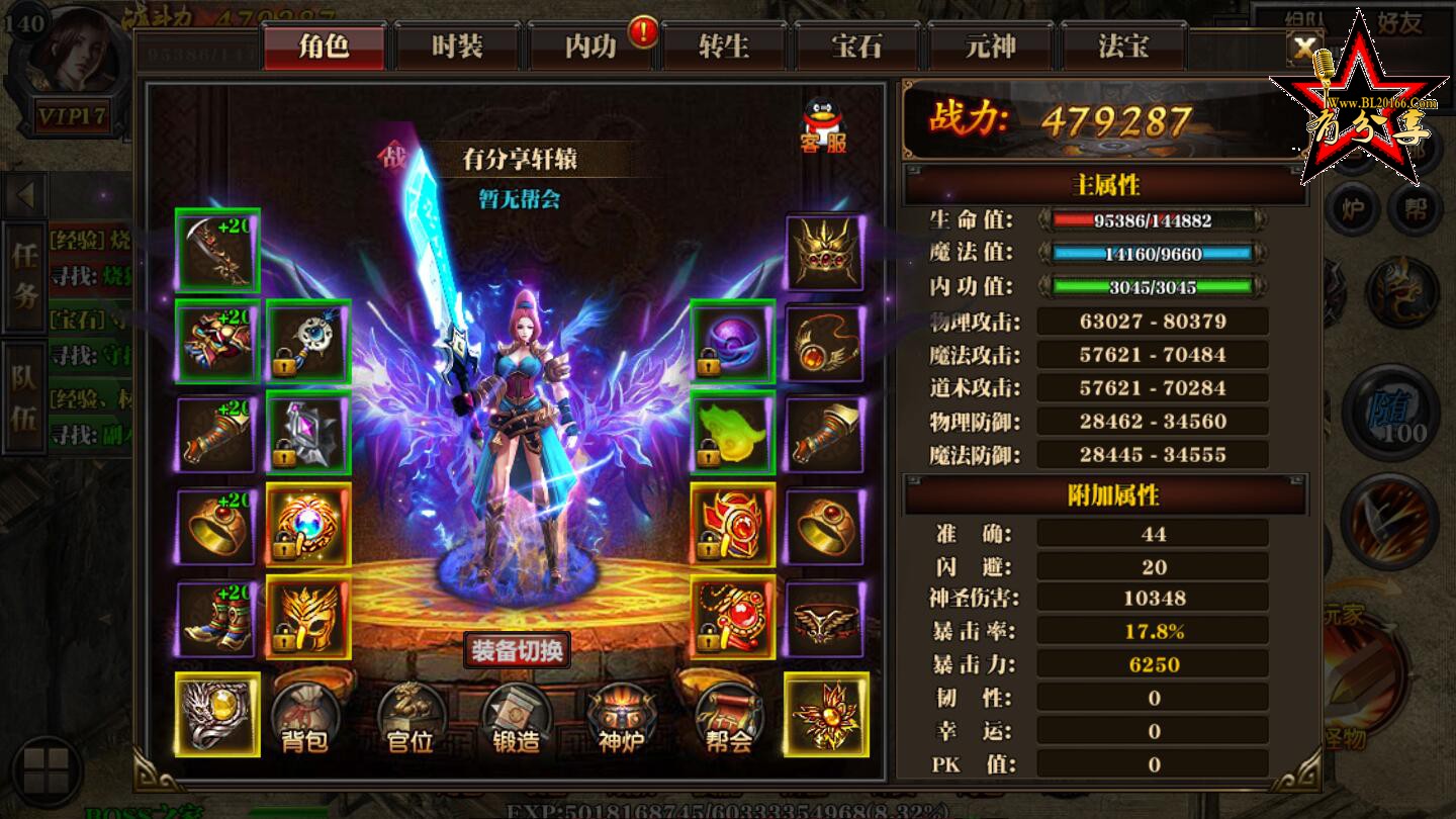 传奇霸业手游【轩辕传奇】白日门一键即玩服务端+GM后台+外网教程