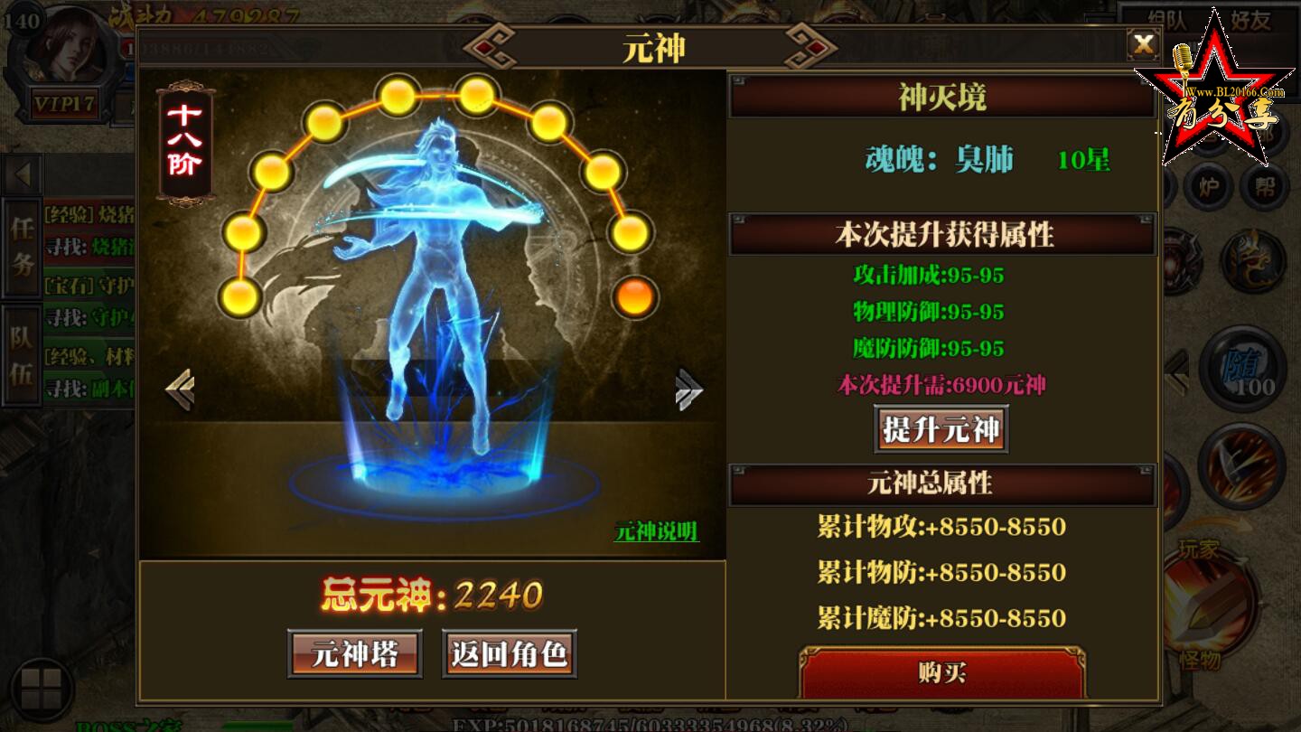 传奇霸业手游【轩辕传奇】白日门一键即玩服务端+GM后台+外网教程