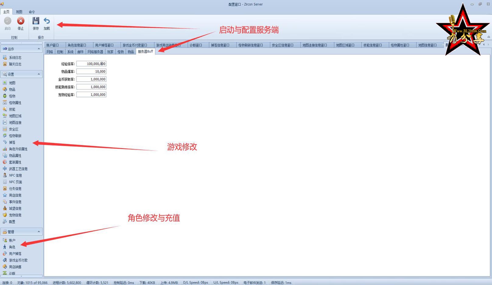 免安装【传奇3国际版】一键服务端+客户端+GM工具+光柱+高级技能+泰山