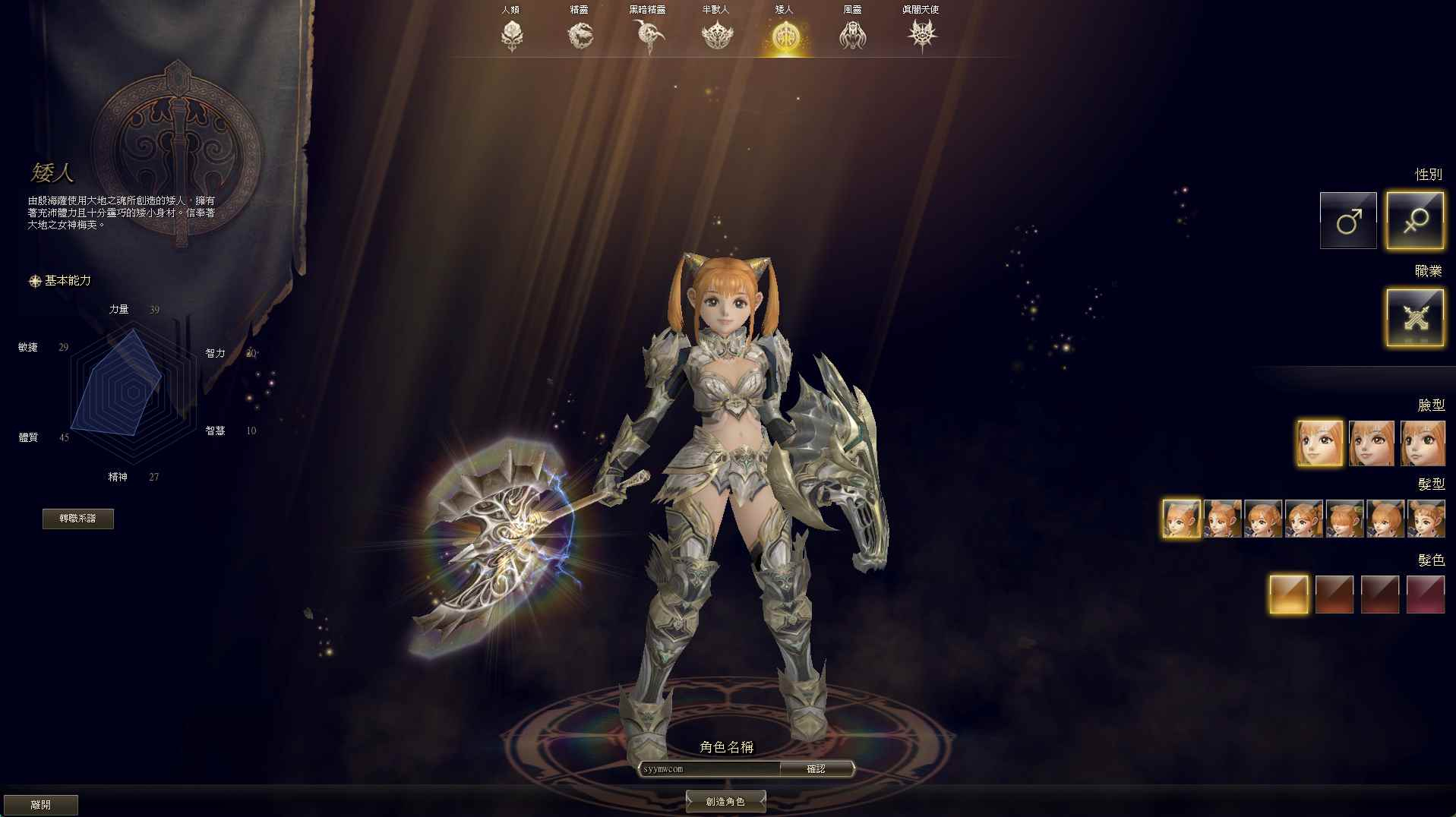 【新天堂2亚丁7.0】站长推荐经典3D魔幻MMORPG游戏 – Win服务端源码架设教程（GM指令、外网搭建、完整PC客户端）