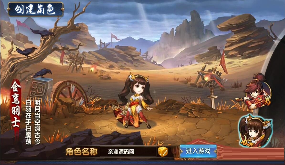 三国卡牌手游【无敌三国魅影版】Win一键即玩服务端+运营后台+安装教程