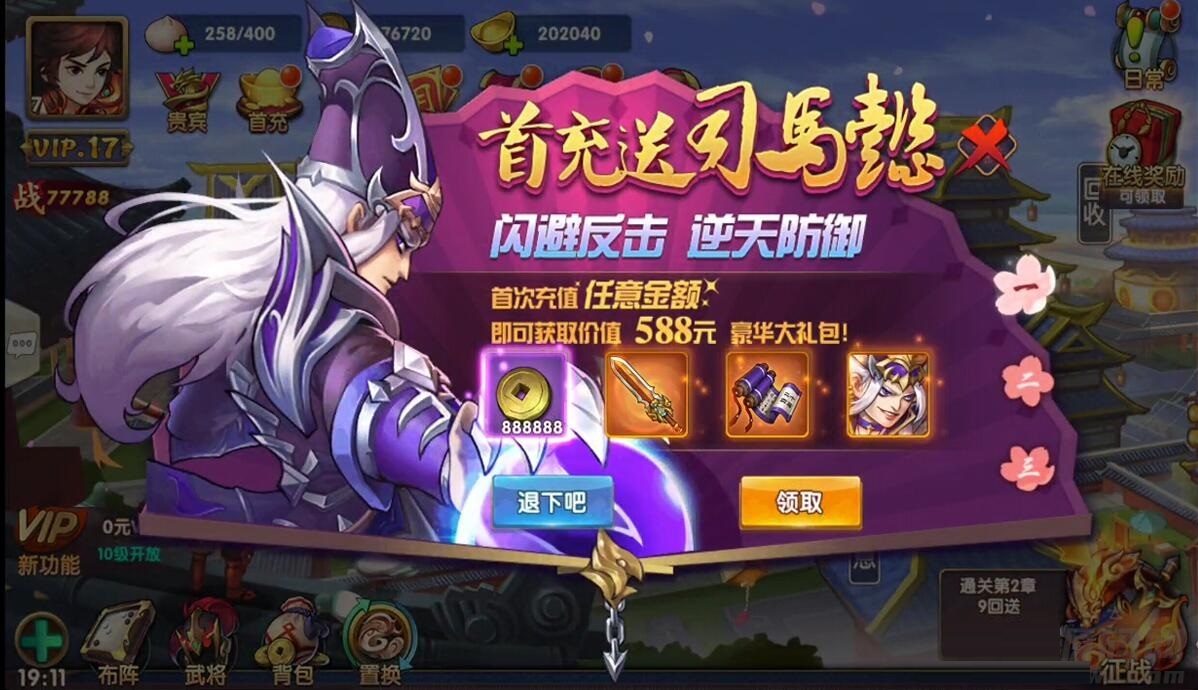 三国卡牌手游【无敌三国魅影版】Win一键即玩服务端+运营后台+安装教程