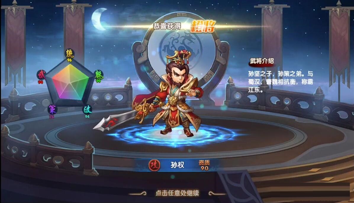 三国卡牌手游【无敌三国魅影版】Win一键即玩服务端+运营后台+安装教程