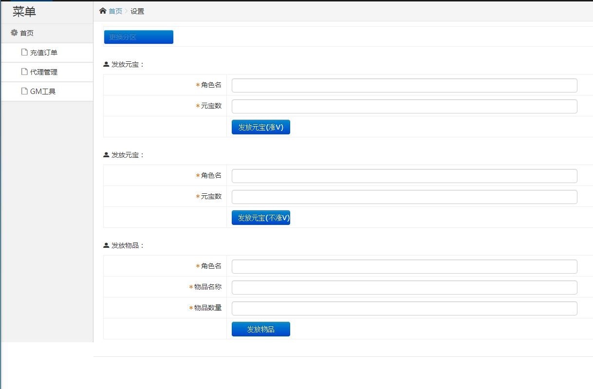 白日门传奇手游【九渊神器单职业战旗版】10月整理单职业Win一键即玩服务端+GM后台【站长亲测】