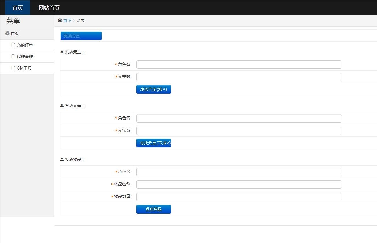 白日门传奇手游【新兄弟传奇三职业】WIN版一键服务端+多区+GM后台+客户端双端【站长亲测】