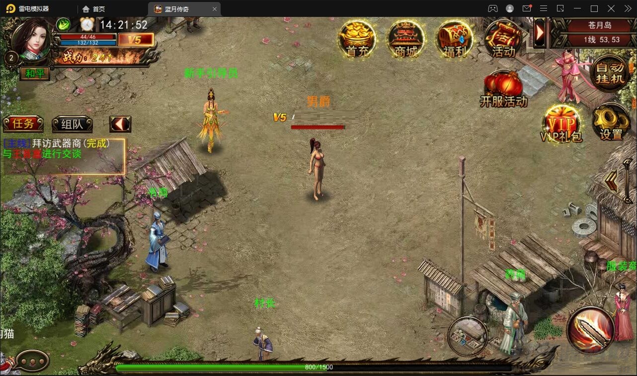 传奇手游【贪玩蓝月】Win版一键即玩服务端+GM后台