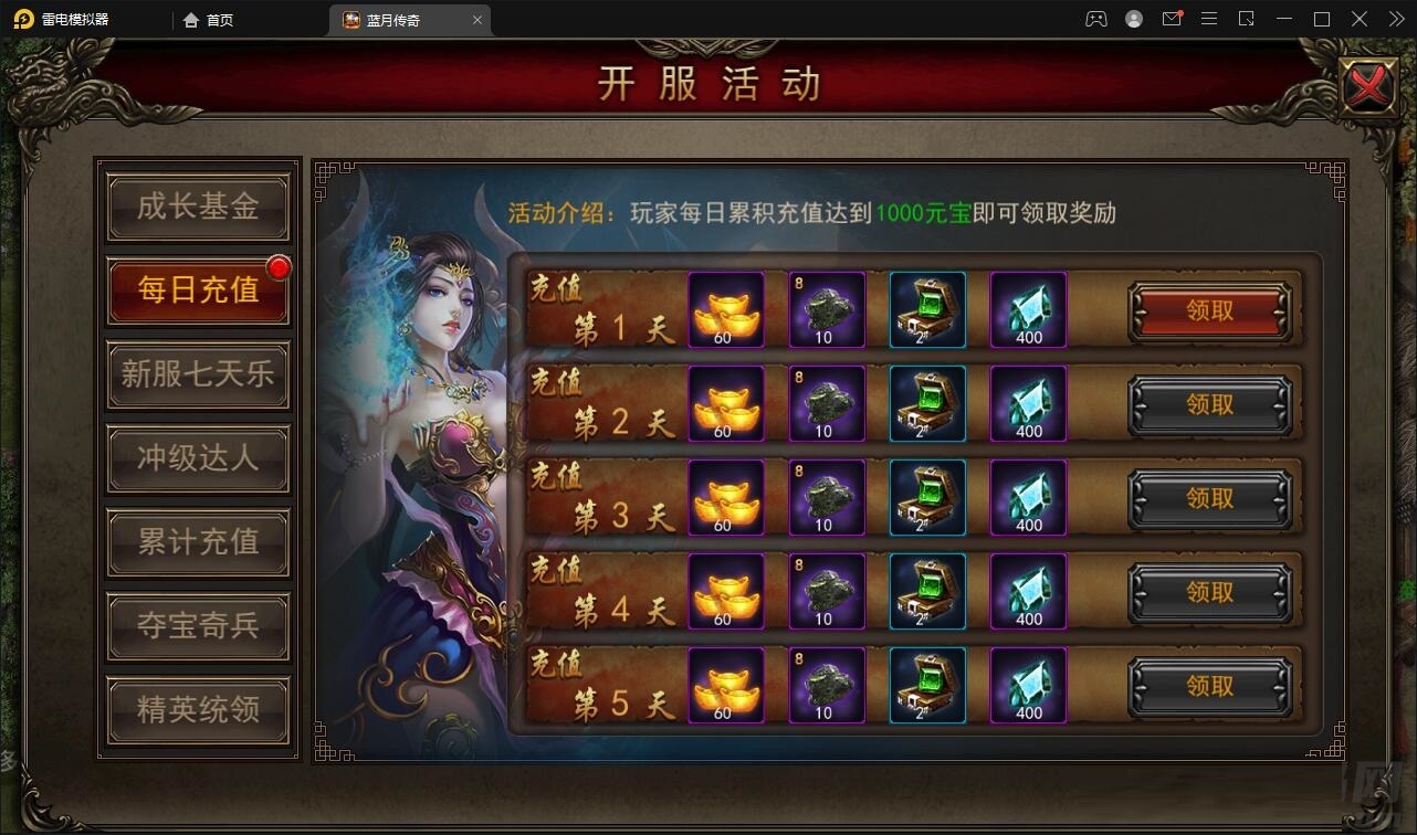 传奇手游【贪玩蓝月】Win版一键即玩服务端+GM后台