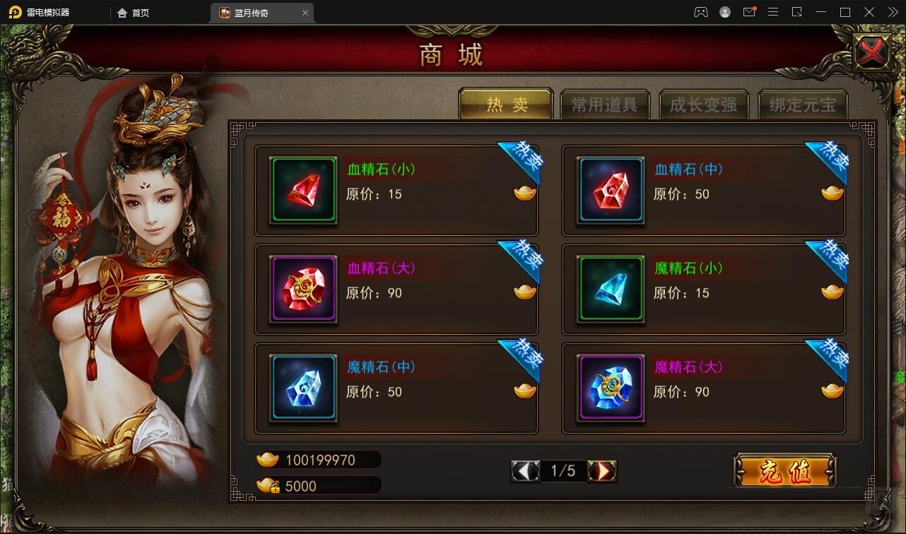 传奇手游【贪玩蓝月】Win版一键即玩服务端+GM后台