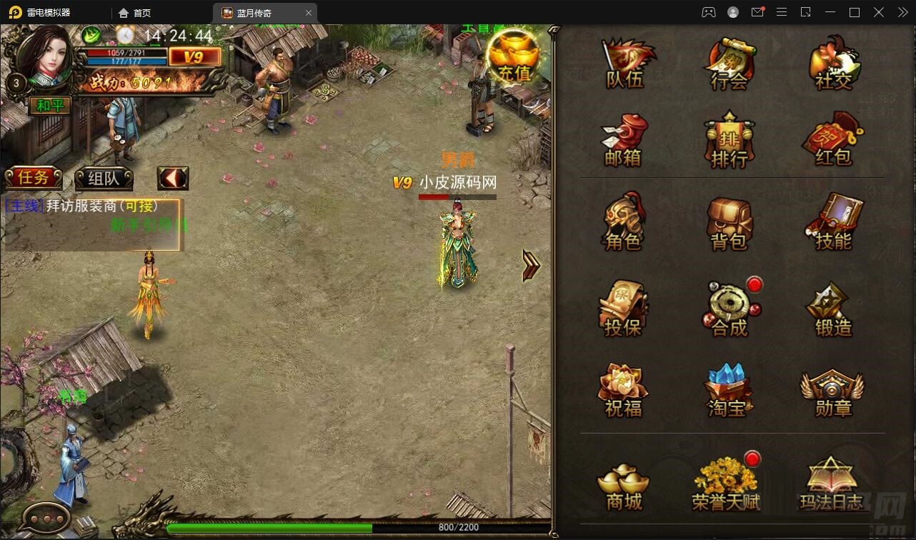 传奇手游【贪玩蓝月】Win版一键即玩服务端+GM后台