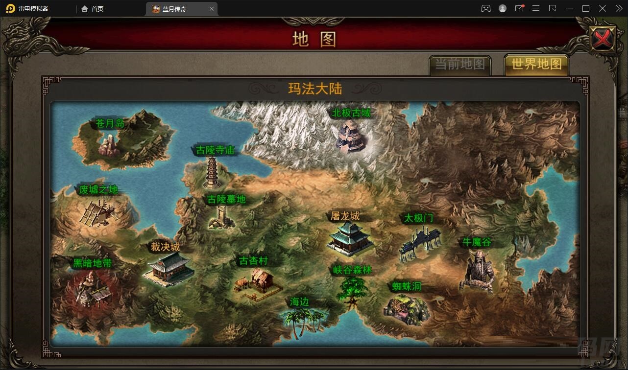 传奇手游【贪玩蓝月】Win版一键即玩服务端+GM后台