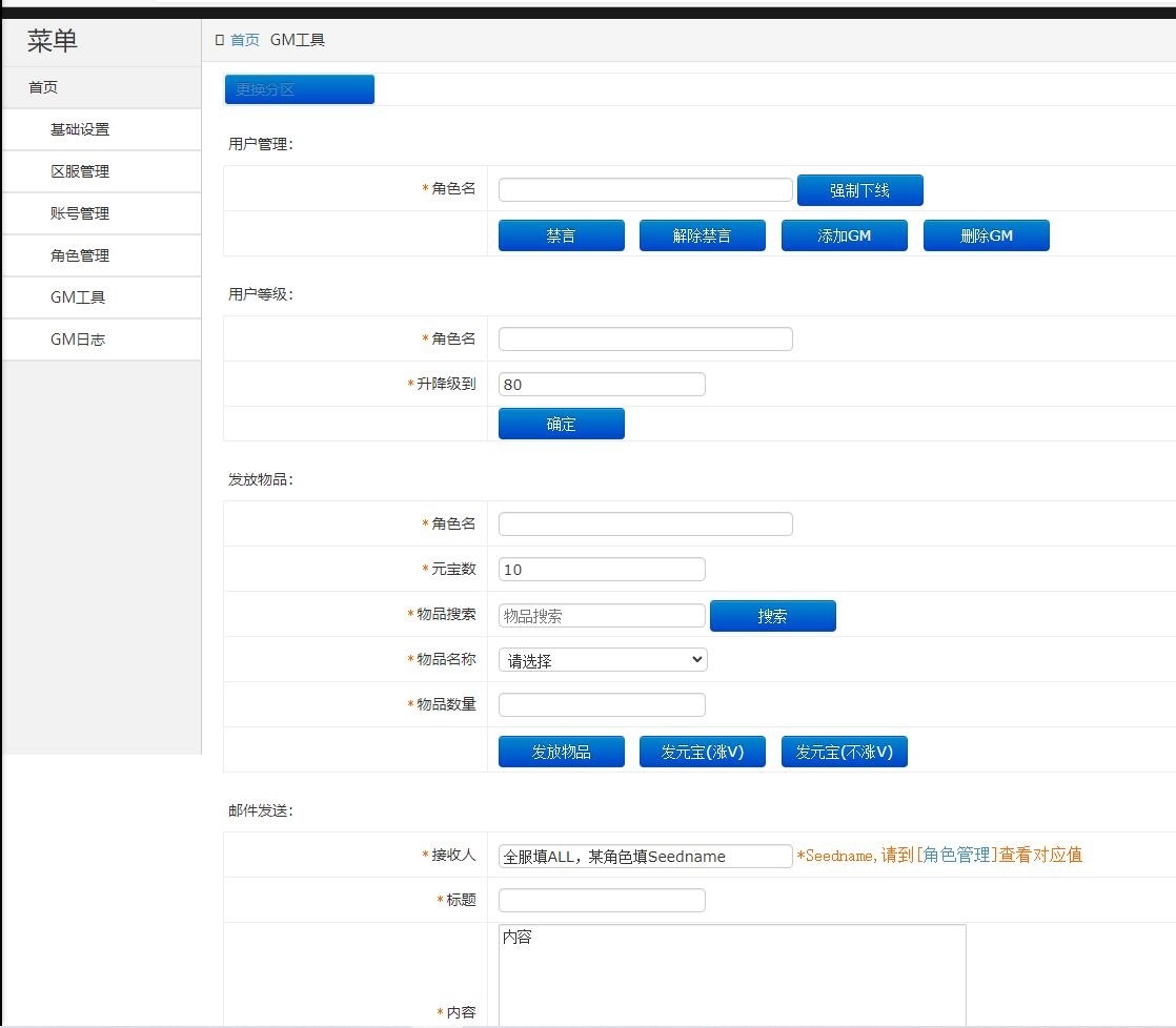  白日门传奇手游【单职业霸者龙城】Win服务端+洗练+注灵+淬炼+特装+坐骑+法宝+龙刃+传承+元神+GM后台