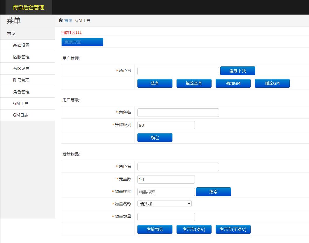   白日门传奇手游【三职业霸者仙境跨服战版】win一键即玩服务端+跨服卧龙城+砸金蛋+灵印+修仙+神龙+GM后台+安卓苹果双端