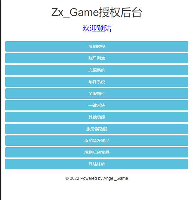  三网H5游戏【大圣轮回H5之忆梦王者版】Linux手工服务端+GM授权后台