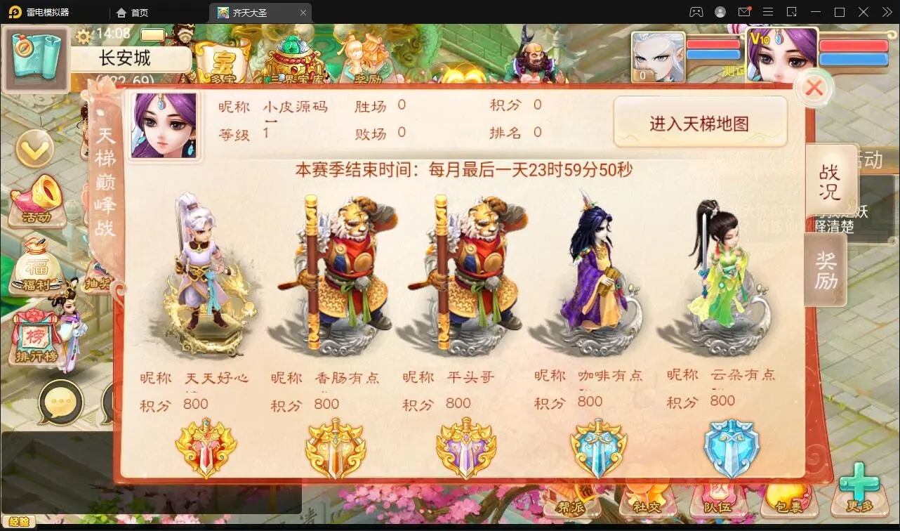 大话回合手游【精品西游之星阵1.4修复版】Win版半手工服务端+网页后台+内置后台+双端客户端