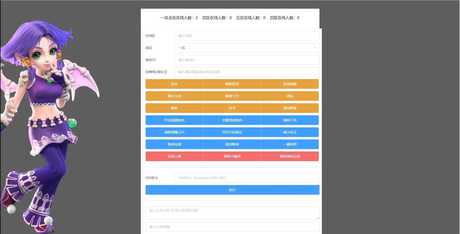  换皮梦幻【胡图西游2】Linux手工服务端+GM后台