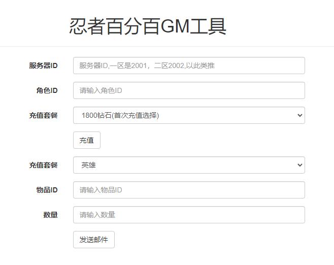  卡牌手游【忍者百分百/忍者村大战】Linux手工服务端+GM后台+安卓苹果双端