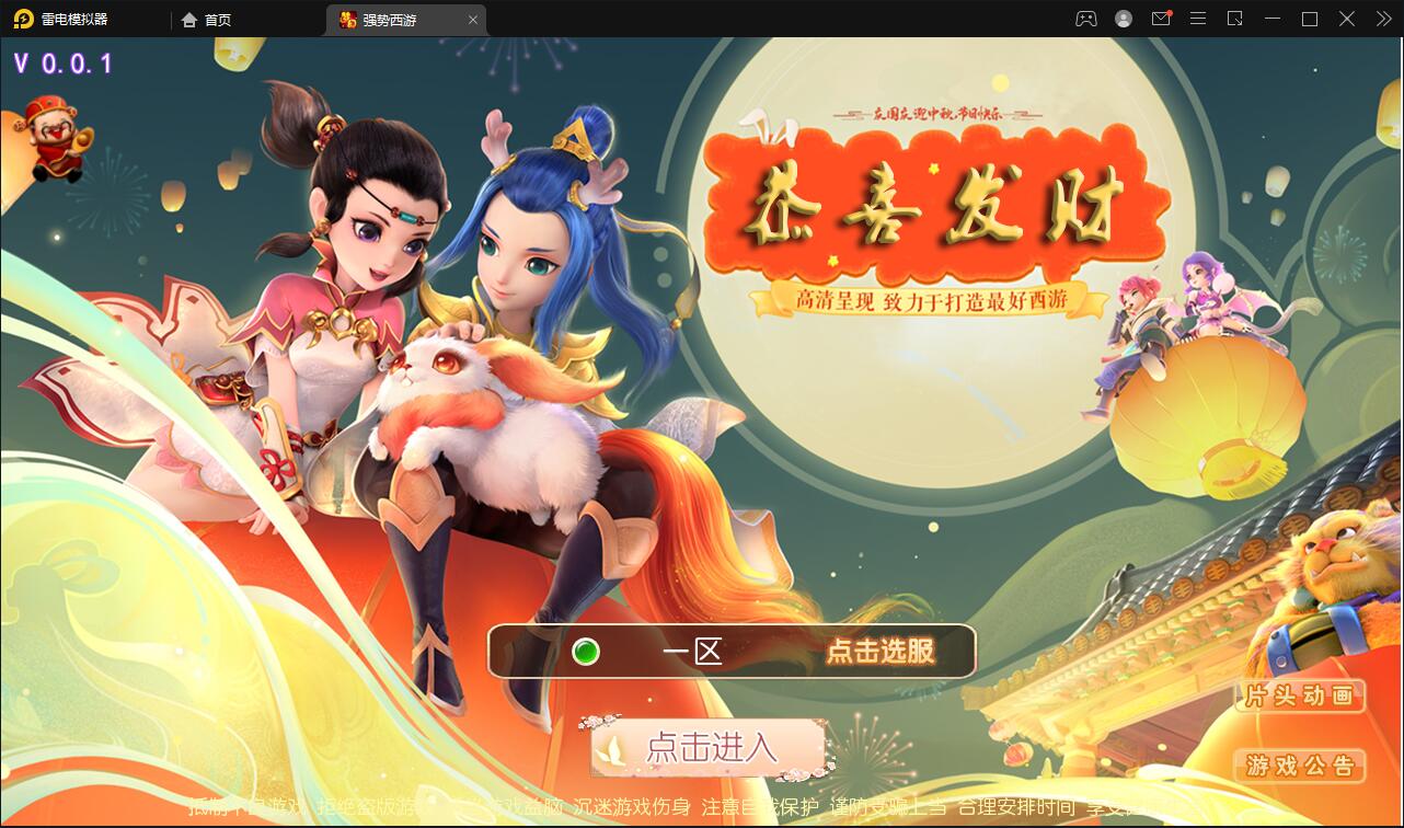 MT3换皮梦幻【强势西游】Linux手工服务端+GM后台+安卓苹果双端