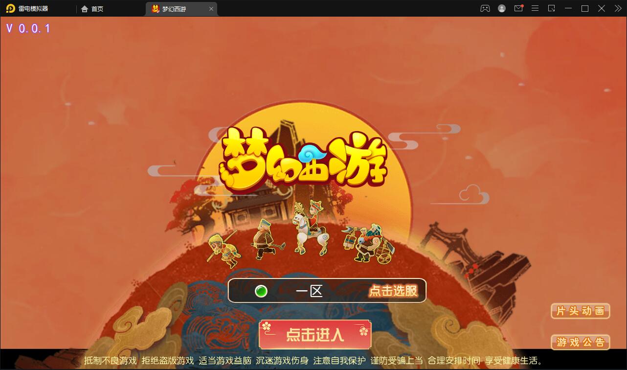  MT3换皮梦幻【九黎西游】Linux手工服务端+GM后台+安卓苹果双端