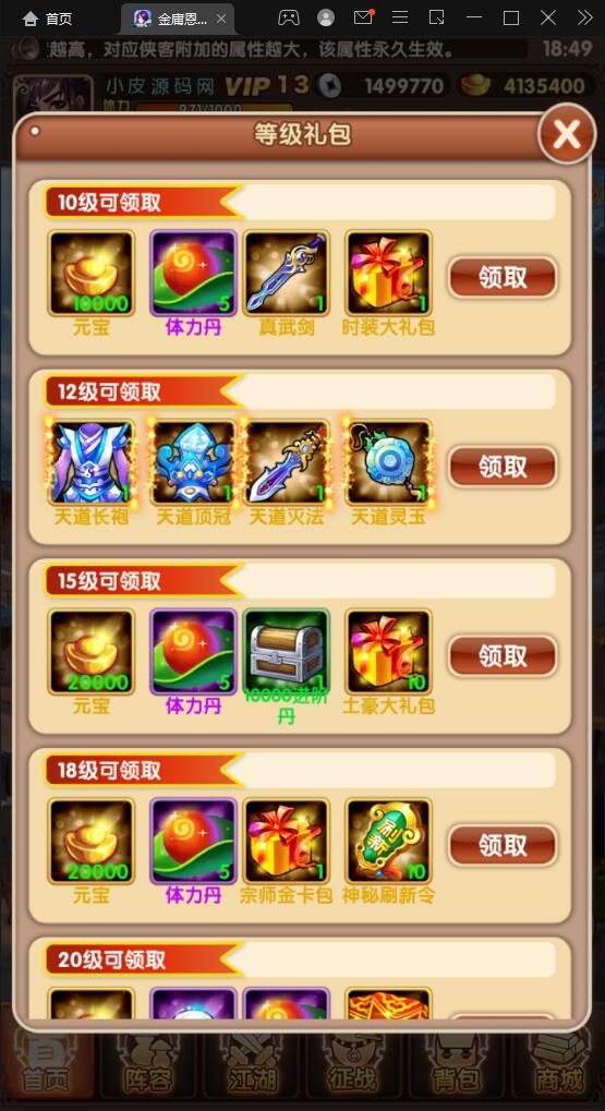 武侠卡牌手游【金庸恩仇录】最新整理Win半手工服务端+本地注册+运营后台+GM授权后台+安卓苹果双端