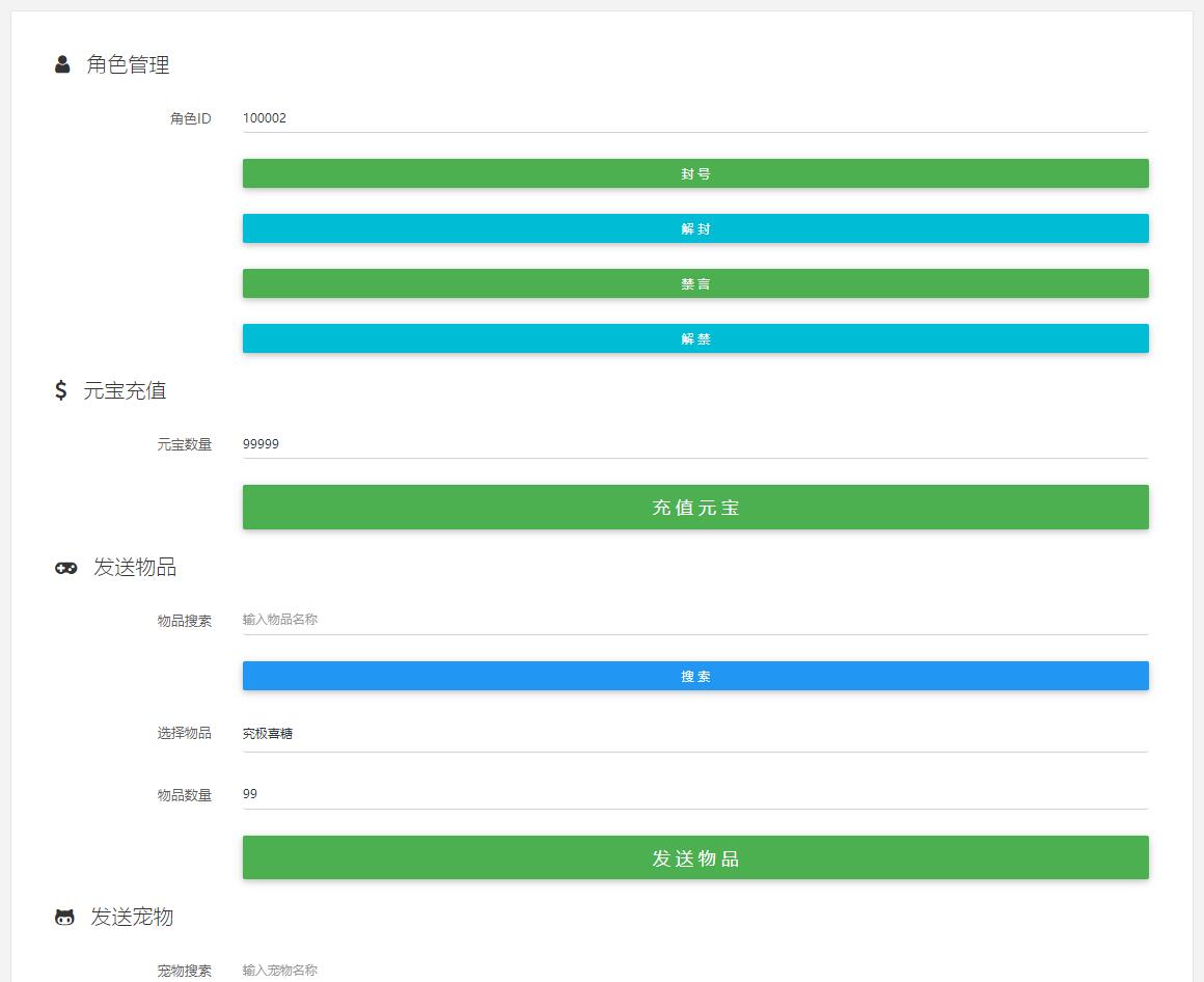 大话回合手游【逍遥西游中变】Linux手工服务端+充值后台+安卓苹果双端