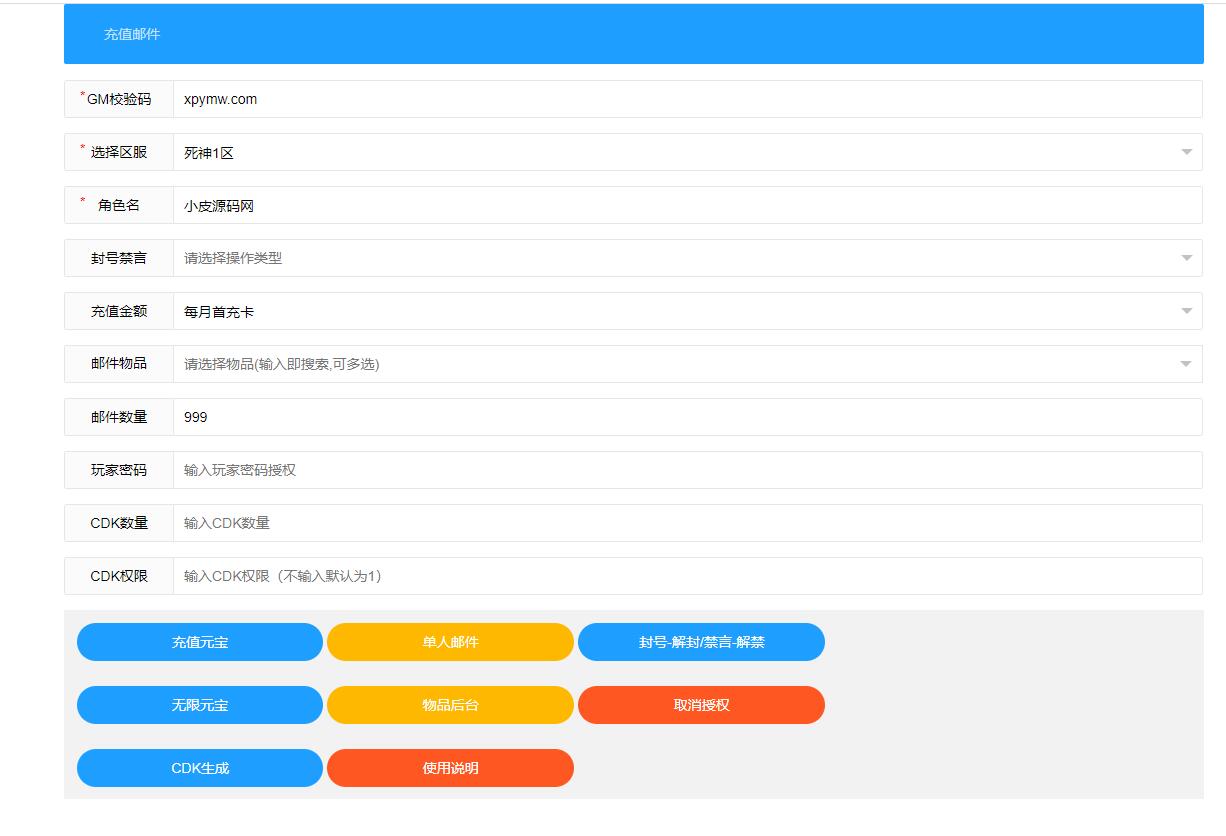 横版格斗手游【死神觉醒】Linux手工服务端+GM后台