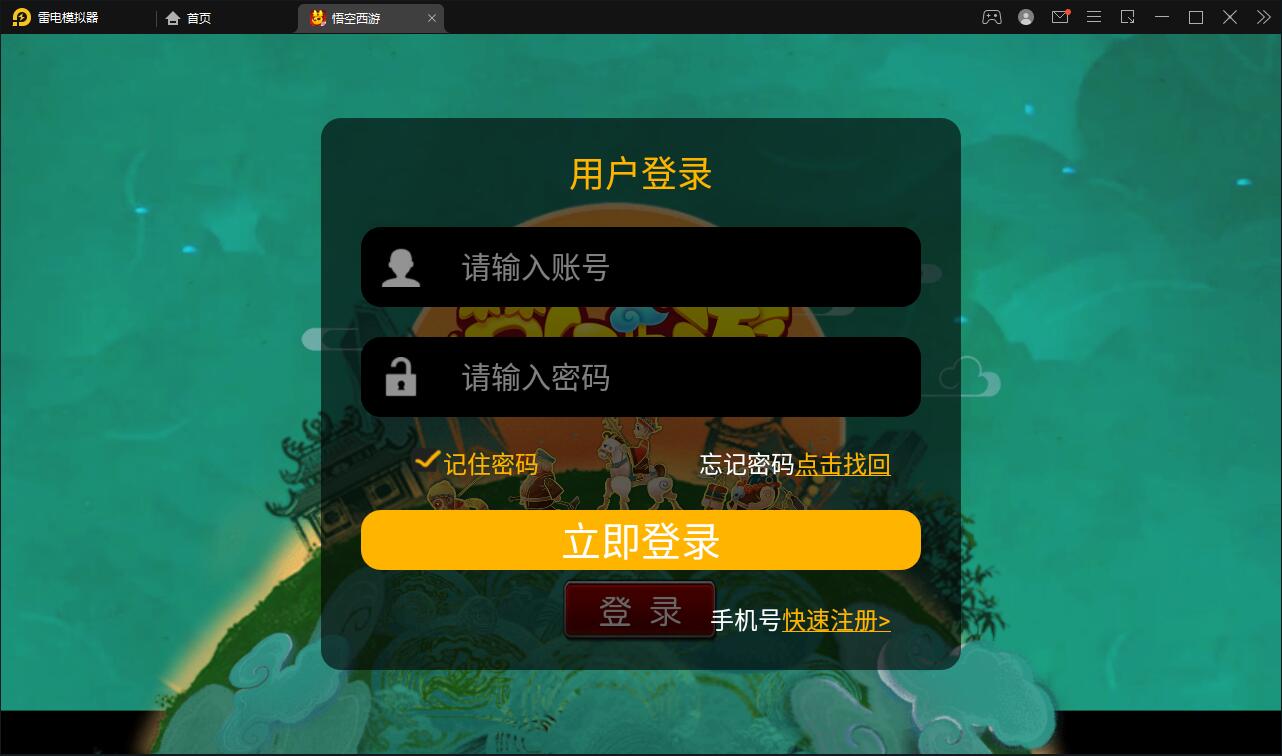 MT3换皮梦幻【大唐西行记】Linux手工服务端+GM后台+安卓苹果双端